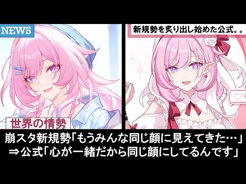 【崩壊スターレイル】キュレネとエリシアの並行同位体関係を理解できてない崩スタ新規勢を焼鳥考察す絶滅大君の鉄墓やデミウルゴス達の面白い公式リークストーリー反応集まとめ解説【崩スタ解説ver3.7】 【崩壊スターレイル】キュレネとエリシアの並行同位体関係を理解できてない崩スタ新規勢を焼鳥考察す絶滅大君の鉄墓やデミウルゴス達の面白い公式リークストーリー反応集まとめ解説【崩スタ解説ver3.7】