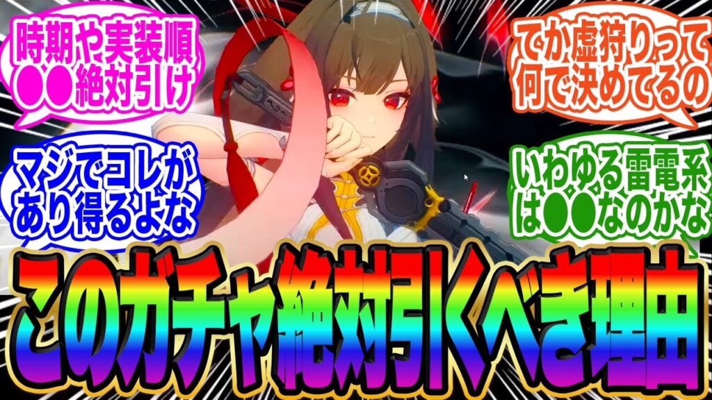 ガチャラッシュで絶対引くべきキャラは誰？【ゼンゼロ】