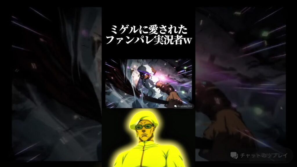 ミゲルに愛されまくったwww #呪術廻戦 #jujutsukaisen #ファントムパレード #ファンパレ