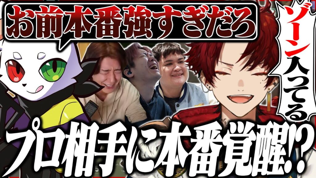 【本番まとめ】プロ相手にパフォーマンスが良すぎてRasに褒められるツルギ【VALORANT】