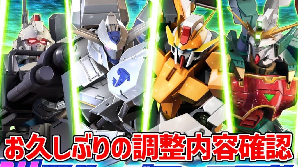 【イニブ配信】11/4の調整内容みるやつ