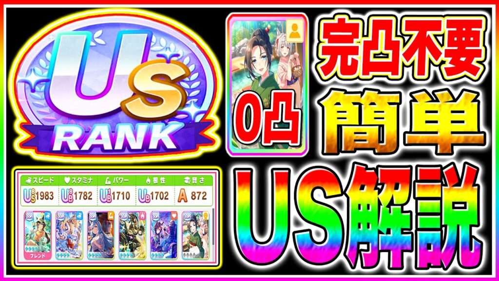 【完凸不要】『女将保科0凸』マネすれば新シナリオUSランク簡単に育成可能!!序盤から終盤まで立ち回り/掘削の優先度/優先すべき青因子/サポカ編成まで解説【ウマ娘プリティダービー ゆこま温泉郷】 【完凸不要】『女将保科0凸』マネすれば新シナリオUSランク簡単に育成可能!!序盤から終盤まで立ち回り/掘削の優先度/優先すべき青因子/サポカ編成まで解説【ウマ娘プリティダービー ゆこま温泉郷】