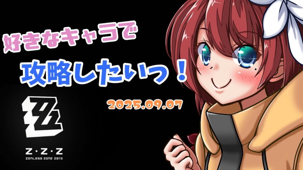 【ゼンレスゾーンゼロ】悠真さんしばらく来ないの確定したのでガチャを!ひきます!!(ストーリー配信部あり、ネタバレ注意)【好きなキャラで攻略したい民が行く、ゼンゼロの旅 vol.11】 【ゼンレスゾーンゼロ】悠真さんしばらく来ないの確定したのでガチャを!ひきます!!(ストーリー配信部あり、ネタバレ注意)【好きなキャラで攻略したい民が行く、ゼンゼロの旅 vol.11】
