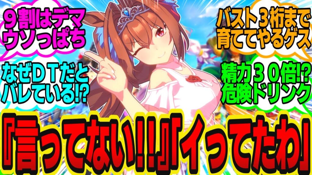 ぐへへ…俺は闇のトレーナー、スカーレットを俺の女にしてやるぜウッヒヒ!に対してのトレーナーの反応まとめ【ウマ娘反応集・ダイワスカーレット】ウマ娘プリティーダービー ぐへへ…俺は闇のトレーナー、スカーレットを俺の女にしてやるぜウッヒヒ!に対してのトレーナーの反応まとめ【ウマ娘反応集・ダイワスカーレット】ウマ娘プリティーダービー
