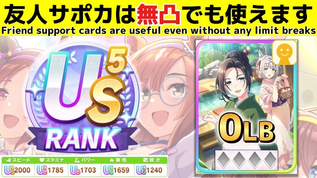 ゆこま温泉US5ランク達成!!友人サポカは無凸でも強い【ウマ娘】【新シナリオ】【保科健子】【Umamusume :Pretty Derby 】