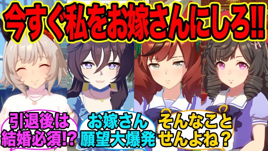 担当ウマ娘が引退後に超絶掛かり気味になりトレーナーが襲われる可能性がある世界線に対するみんなの反応集【ウマ娘】