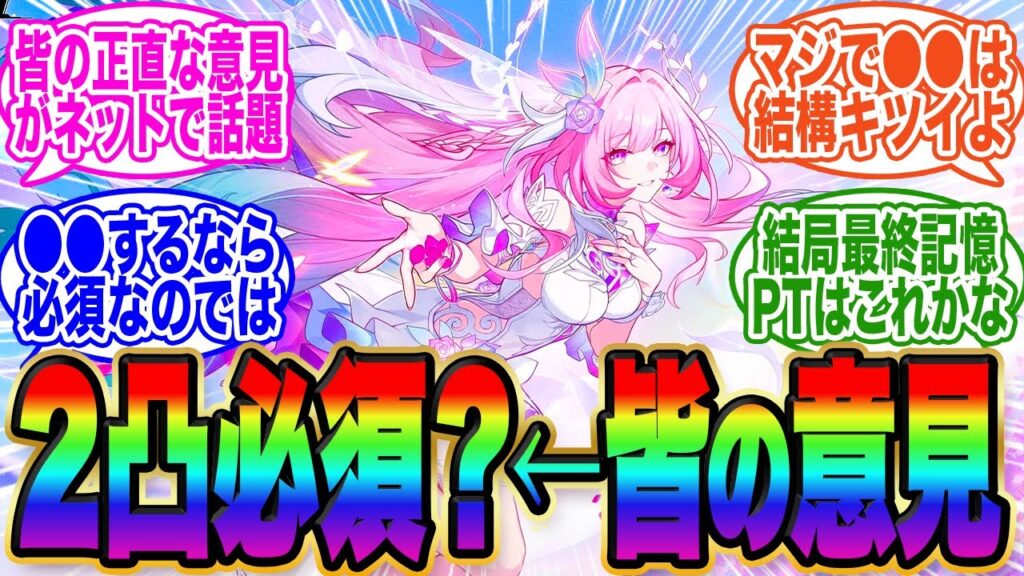 【SNSで正直な意見がコチラ】結局、キュレネは2凸しないとダメな感じなの？【スタレ】