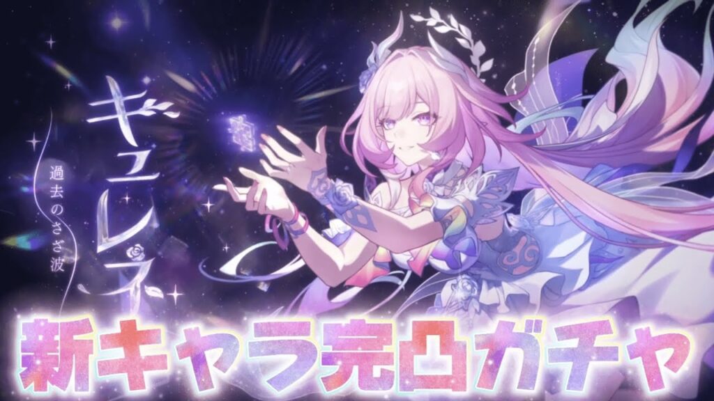 【#崩壊スターレイル 】キュレネ 完凸ガチャいくぞおおおおおおおおおおおお【概要欄読んでね】