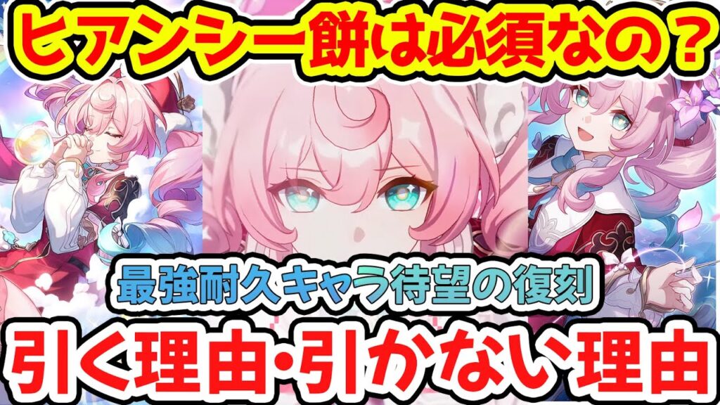 【崩壊スターレイル】ヒアンシーのモチーフ光円錐は必須なのか？引く理由と引かない理由、キャストリスは超強化できるし被ダメUPでパーティー全体火力貢献も！【崩スタ/スタレ】※リークなし