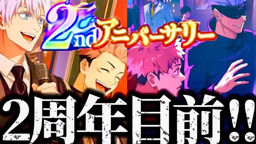 遂に2周年目前！伊地知さん人気投票！？2ndアニバーサリー公式放送&ファンパレオブザイヤーが楽しみすぎる！！！！　呪術廻戦　ファントムパレード