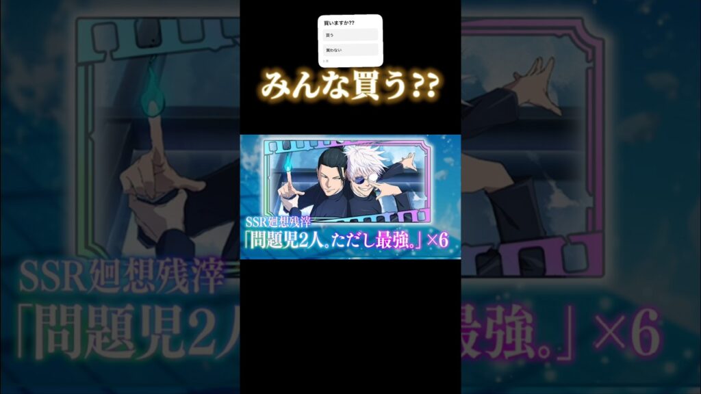 劇場版総集編買う〜?? #呪術廻戦 #呪術廻戦ファントムパレード #ファンパレ