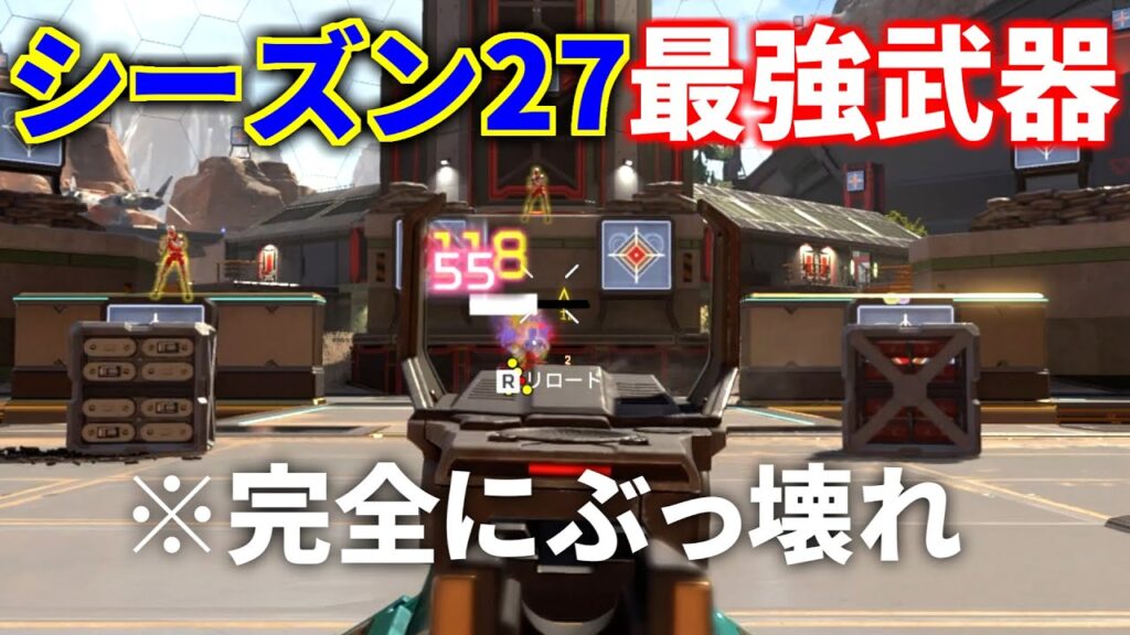 シーズン27の最強武器が早速決定!!完全に環境を支配する武器登場 | Apex Legends シーズン27の最強武器が早速決定!!完全に環境を支配する武器登場 | Apex Legends