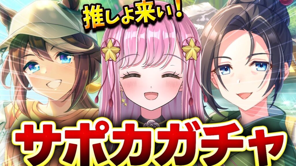【#ウマ娘】新シナリオガチャ謹んで引かせていただきます！テイオー最強！テイオー最強！🌸ウマ娘プリティーダービー 【#VTuber #寿ほまれ】