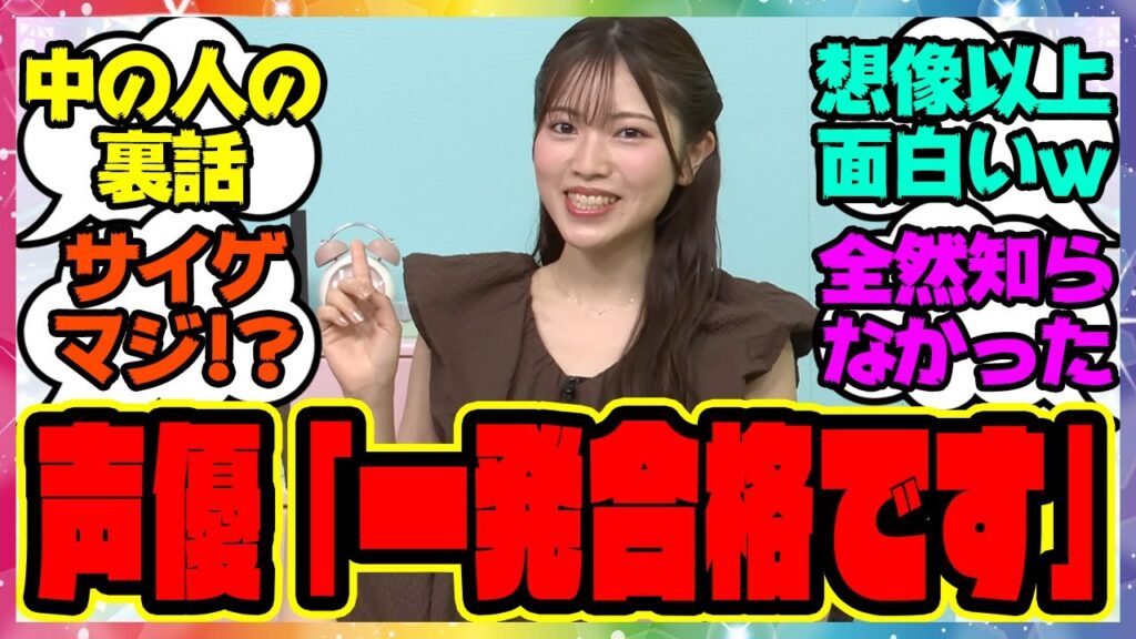 『一発合格!?ウマ娘声優さんのオーディションの話が想像以上に面白いと話題になってる件』に対するみんなの反応集 ウマ娘プリティーダービー レイミン 『一発合格!?ウマ娘声優さんのオーディションの話が想像以上に面白いと話題になってる件』に対するみんなの反応集 ウマ娘プリティーダービー レイミン