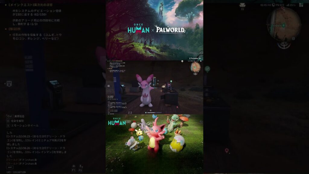 最強のコラボ開催中 #ワンスヒューマン  #パルワールド  #OneHuman  #Palworld  #ワンスヒューマンコラボ  #パルワールドコラボ #ゲームコラボ
