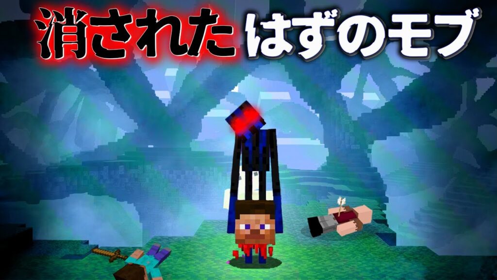 "マイクラの最果て"の『マイクラ都市伝説』を検証した結果・・【まいくら,マインクラフト,解説,都市伝説,】