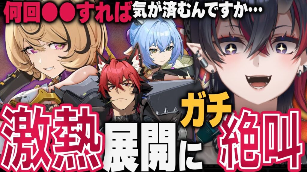 ゼンゼロ最新ストーリーの激アツ展開にマイク音割れ大絶叫する龍ヶ崎リン【龍ヶ崎リン切り抜き / ゼンレスゾーンゼロ】