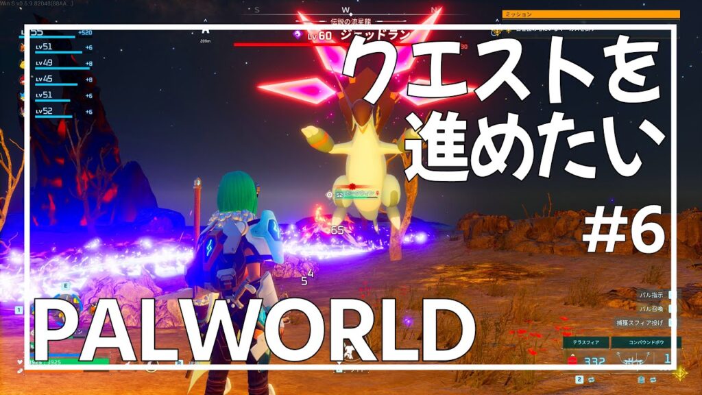 【PALWORLD#6】砂漠進出【パルワールド】