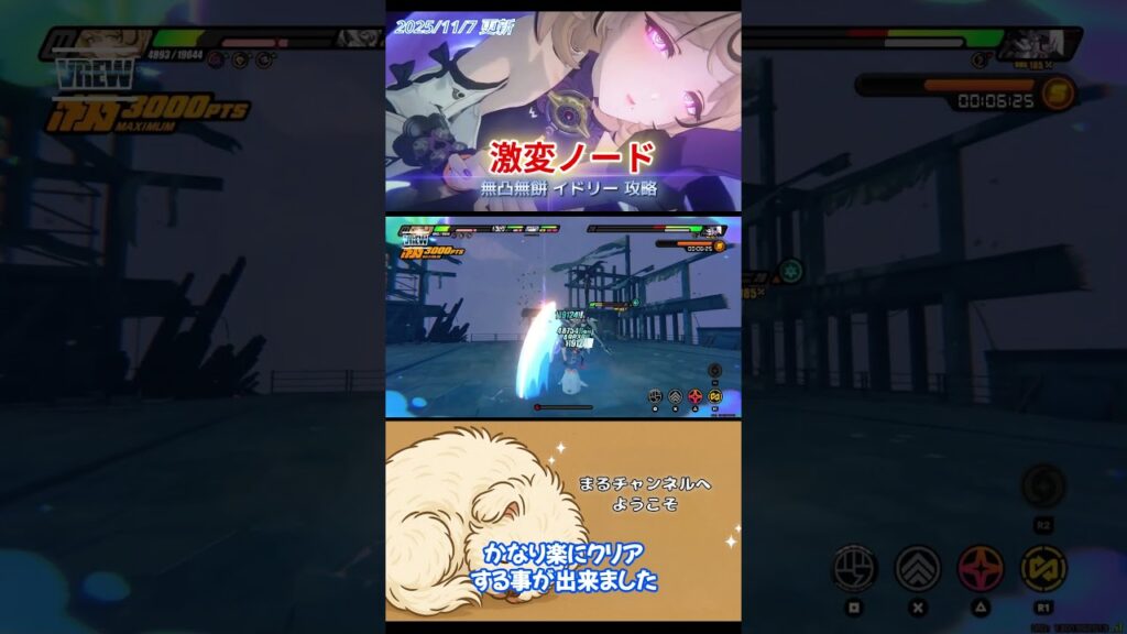 【ゼンレスゾーンゼロ】激変ノード11/7更新 無凸無餅イドリー攻略#ゼンレスゾーンゼロ#ゼンゼロ#激変ノード#イドリー#イーシェン#zenlesszonezero #shiyudefense#idly