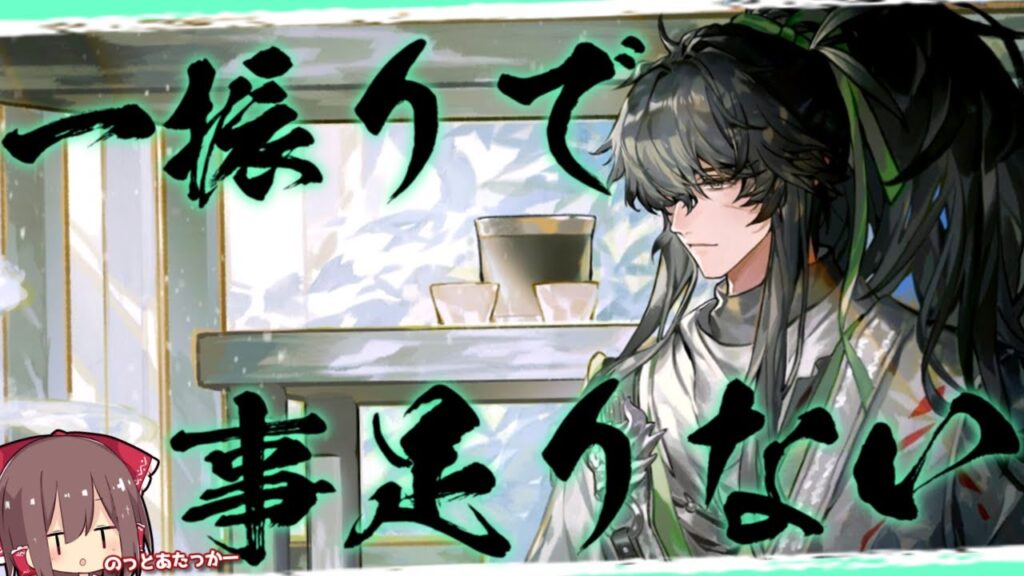 【鳴潮】仇遠 - お前アタッカーじゃないんか第二弾 -【ゆっくり実況】