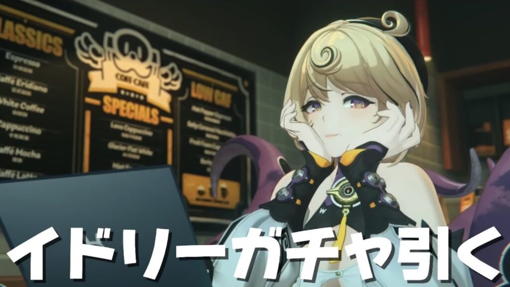 【#ゼンゼロ 】カウンター＆ハンマーの浪漫、タコのお姉さん「イドリー」を引くぞ！【概要欄読んでね】