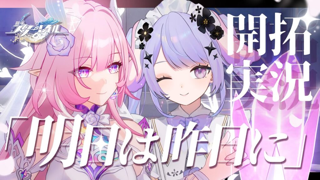 【崩壊:スターレイル】開拓クエスト前半戦!「明日は昨日に」でオンパロスの命運を確かめに行きます【Vtuber】 【崩壊:スターレイル】開拓クエスト前半戦!「明日は昨日に」でオンパロスの命運を確かめに行きます【Vtuber】