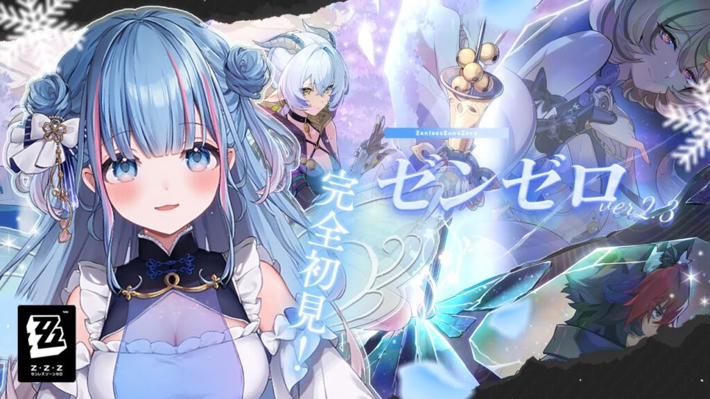 【ゼンレスゾーンゼロ】ゼンゼロ完全初心者参る！！！！！！！！【碧依さくら】