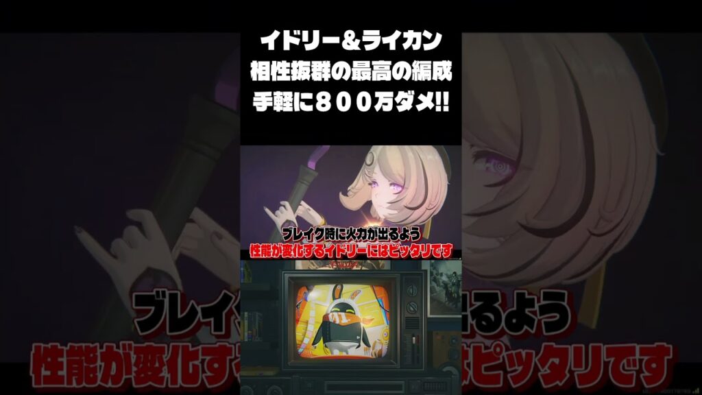 【ゼンゼロ】イドリー＆ライカン編成が最高な理由【ゼンレスゾーンゼロ】