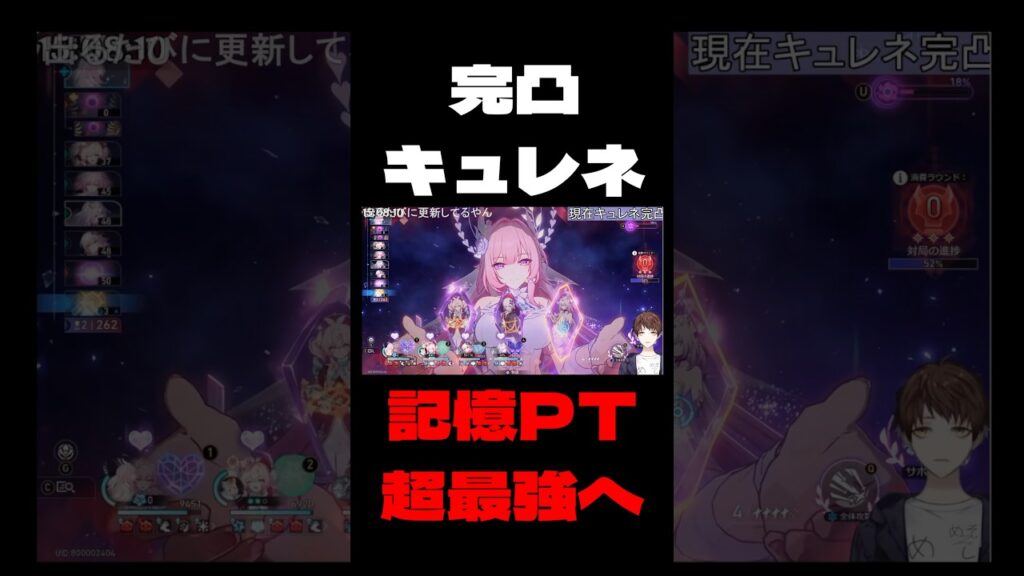 【崩壊:スターレイル】完凸キュレネ、最早どこを目指しているのか分からない件www【Honkai: Star Rail】#Shorts 【崩壊:スターレイル】完凸キュレネ、最早どこを目指しているのか分からない件www【Honkai: Star Rail】#Shorts