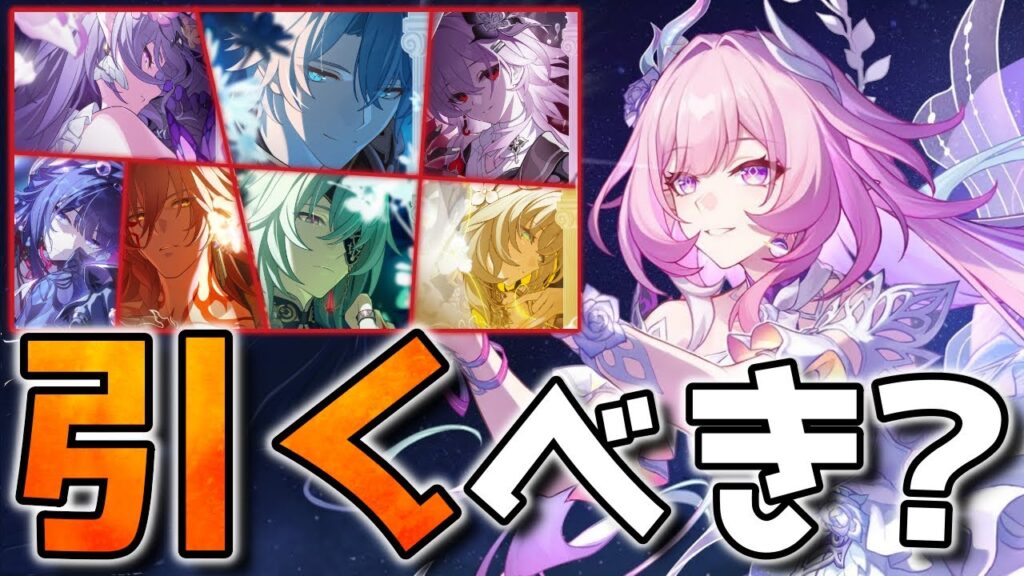 【崩壊スターレイル】キュレネ引くべき？キャス/長夜月/ファイノンは特におススメ！