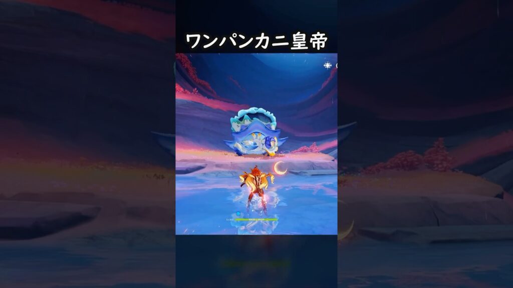 【原神】海に帰れ #げんしん #genshin #genshinimpact  #hoyocreators #genshinclip #genshinedit #shorts