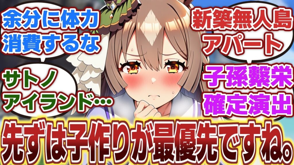 【ウマ娘】「無人島で極限状態に置かれたトレーナーとサトノダイヤモンド何も起きないはずもなく…」に対するみんなの反応集 【ウマ娘】「無人島で極限状態に置かれたトレーナーとサトノダイヤモンド何も起きないはずもなく...」に対するみんなの反応集