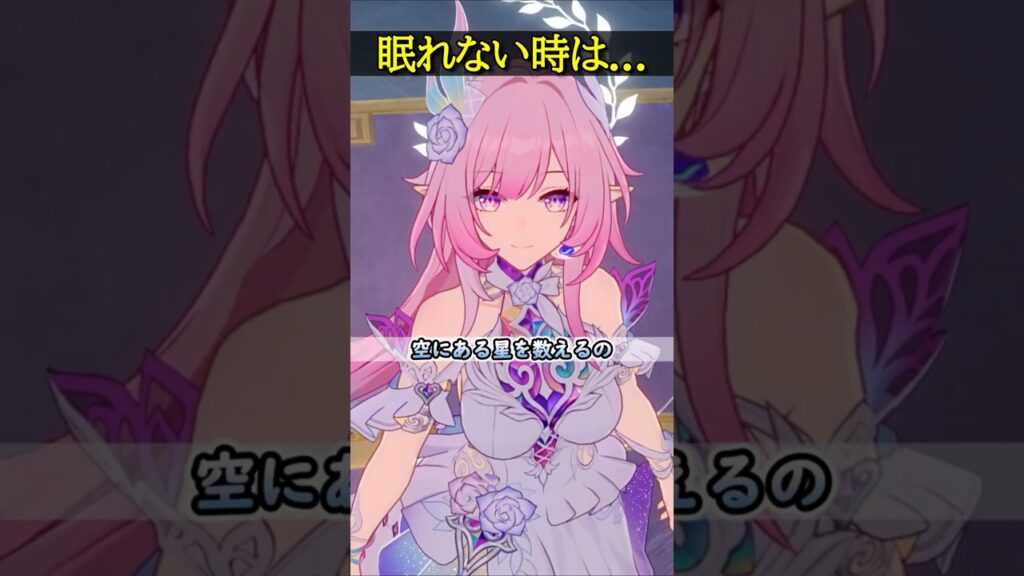 【崩壊スターレイル】眠れない?そんな時は○○を数えるのよ 【崩壊スターレイル】眠れない?そんな時は○○を数えるのよ