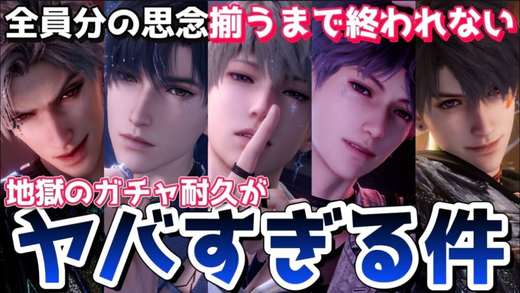 【恋と深空】ドDeepなストーリがー読める限定思念全員分GETするまで終われない耐久をしたらヤバすぎた件【Love and Deepspace】【PR】 【恋と深空】ドDeepなストーリがー読める限定思念全員分GETするまで終われない耐久をしたらヤバすぎた件【Love and Deepspace】【PR】