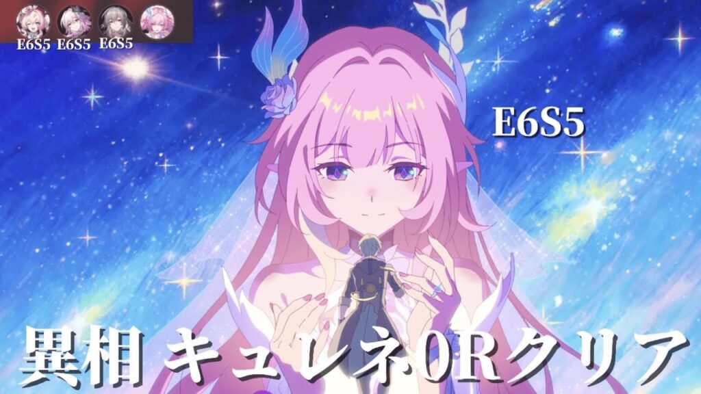 【崩壊スターレイル】強化後記憶開拓者&キュレネ異相の仲裁 絶体絶命0Rクリア 【崩壊スターレイル】強化後記憶開拓者&キュレネ異相の仲裁 絶体絶命0Rクリア