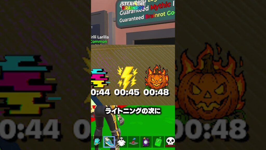 ブレインロット最新リーク情報を紹介!!新キャラ?新変異?【フォートナイト/Fortnite】 #ブレインロット #brainrot #stealthebrainrot ブレインロット最新リーク情報を紹介!!新キャラ?新変異?【フォートナイト/Fortnite】 #ブレインロット #brainrot #stealthebrainrot