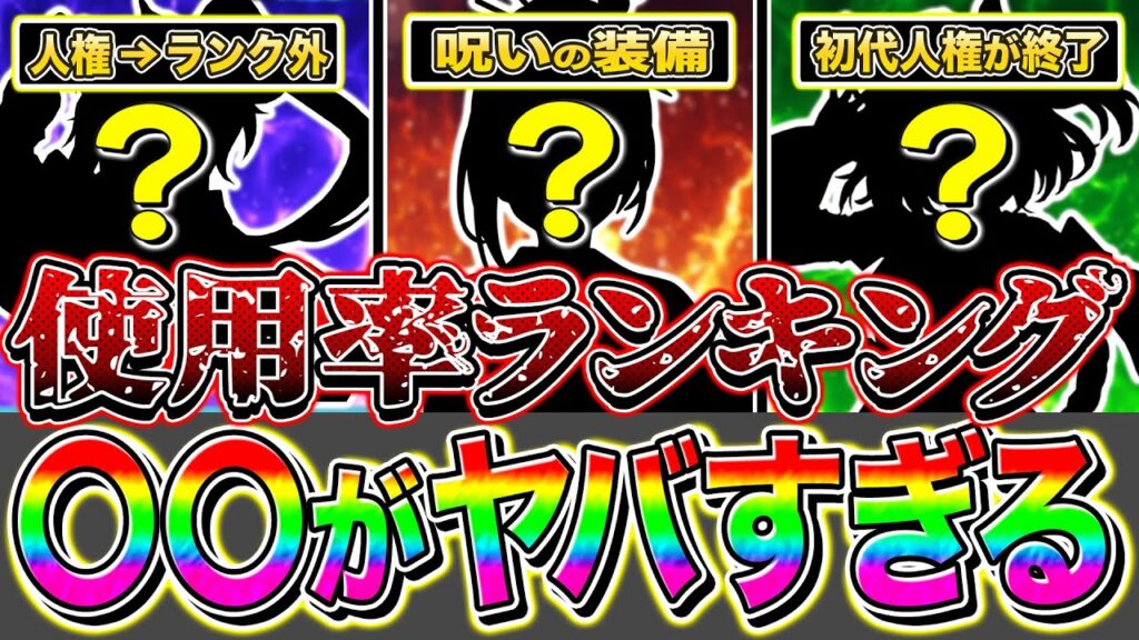 【新シナリオ】調整ミス!?ゆこま温泉郷サポカ使用率ランキングの●●がヤバすぎる!!史上最悪にカオスだった件【ウマ娘プリティダービー】 【新シナリオ】調整ミス!?ゆこま温泉郷サポカ使用率ランキングの●●がヤバすぎる!!史上最悪にカオスだった件【ウマ娘プリティダービー】
