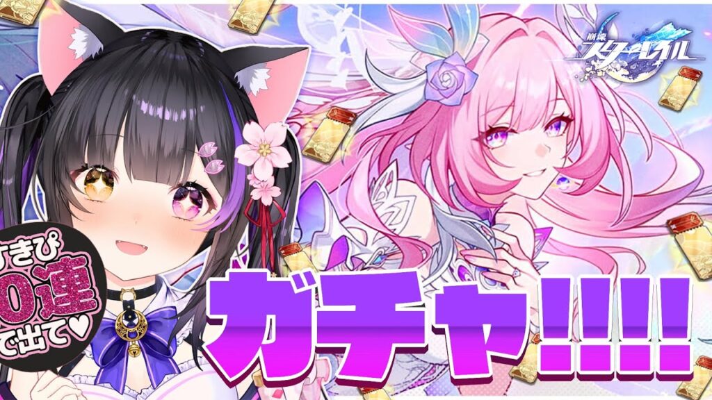 〖#崩壊スターレイル〗キュレネお迎えしてV3.7後のサブクエと探索するよ♪#HonkaiStarRail〖黒月夜桜/VTuber〗 〖#崩壊スターレイル〗キュレネお迎えしてV3.7後のサブクエと探索するよ♪#HonkaiStarRail〖黒月夜桜/VTuber〗