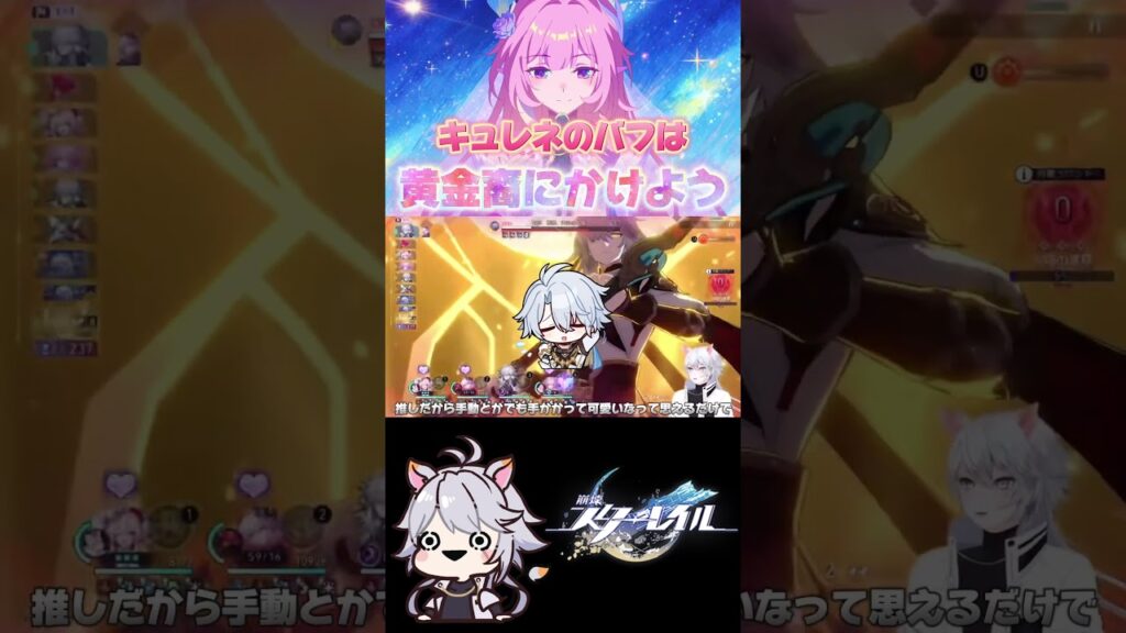 【崩壊スターレイル】手は勝手に推しを選ぶ #スターレイル #shorts