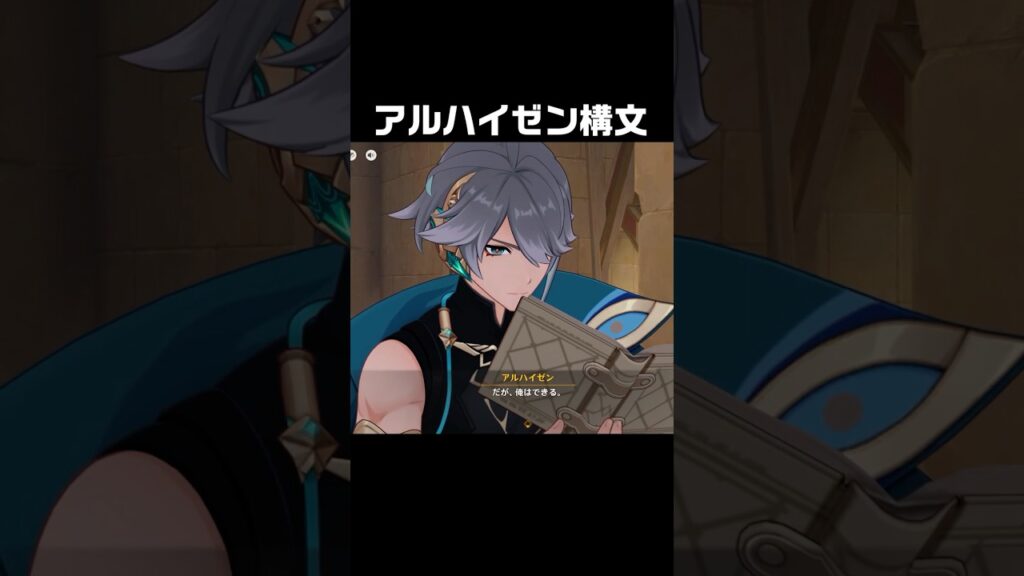 【原神】アルハイゼンから学ぶアルハイゼン構文の使い方+α LunaⅡ