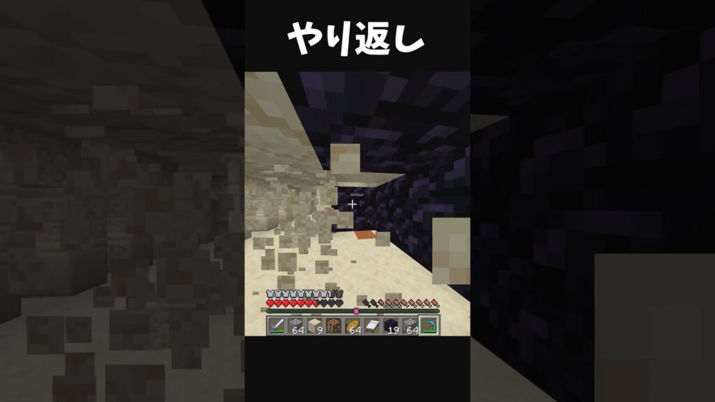 100倍でやし返してくるやつ　　#minecraft #minecraftshorts #マイクラ #マインクラフト #minecraftmeme #まいくら