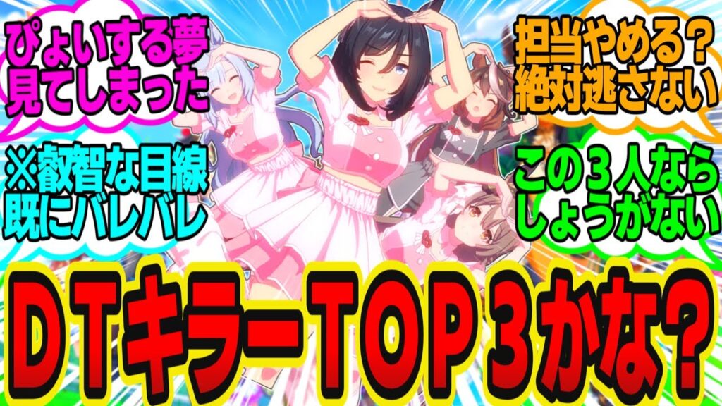 【無罪】俺はトレーナー失格だ…担当ウマ娘3人を叡智な目で見てしまうに対してのトレーナーの反応まとめ【ウマ娘反応集・エイシンフラッシュ・メジロアルダン・サトノダイヤモンド】ウマ娘プリティーダービー 【無罪】俺はトレーナー失格だ…担当ウマ娘3人を叡智な目で見てしまうに対してのトレーナーの反応まとめ【ウマ娘反応集・エイシンフラッシュ・メジロアルダン・サトノダイヤモンド】ウマ娘プリティーダービー
