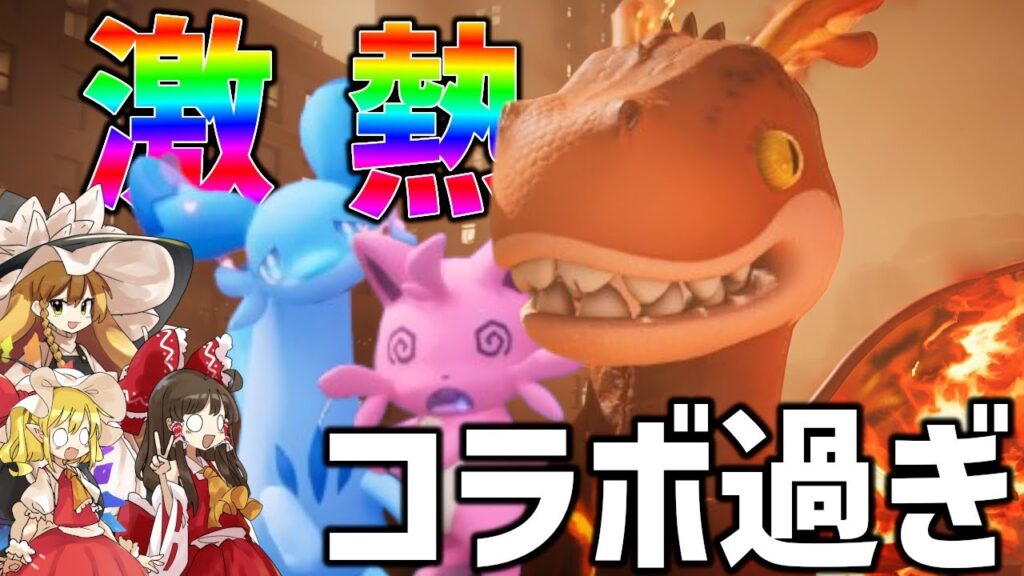 【OnceHuman/ゆっくり実況】終末世界でパル達とブチアゲパーティーが出来る激熱コラボだってよ【ワンスヒューマン/終末サバイバル】