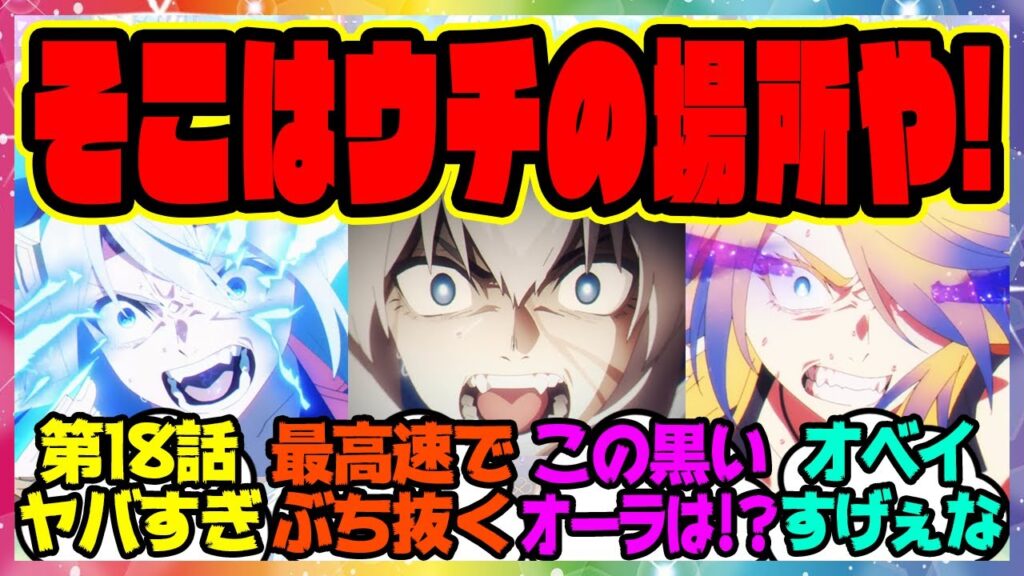 『アニメウマ娘 シンデレラグレイ 第18話がヤバすぎると話題になってる件』に対するみんなの反応集 まとめ ウマ娘プリティーダービー レイミン シングレ オグリキャップ タマモクロス オベイユアマスター 『アニメウマ娘 シンデレラグレイ 第18話がヤバすぎると話題になってる件』に対するみんなの反応集 まとめ ウマ娘プリティーダービー レイミン シングレ オグリキャップ タマモクロス オベイユアマスター
