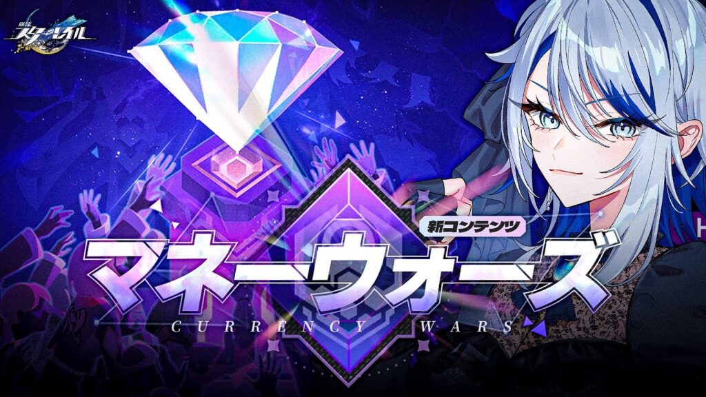 【 #崩壊スターレイル 】〈※ネタバレ有り〉初見マネーウォーズ、黄金裔と推し達で攻略いくぜ!【Vtuber / 白亜リラ】 【 #崩壊スターレイル 】〈※ネタバレ有り〉初見マネーウォーズ、黄金裔と推し達で攻略いくぜ!【Vtuber / 白亜リラ】