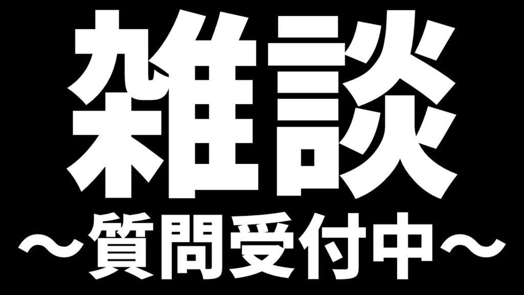 【ゆこま】空白の一日なので何でも質問してくださいの巻　#ウマ娘