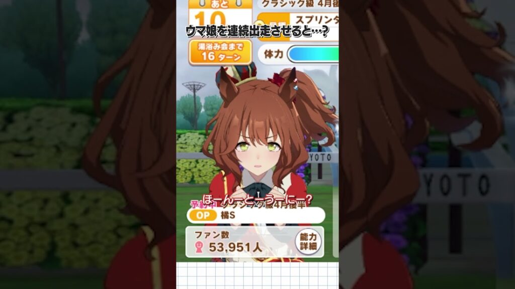 ウマ娘を連続出走させると…？ パート2 #ウマ娘 #shorts