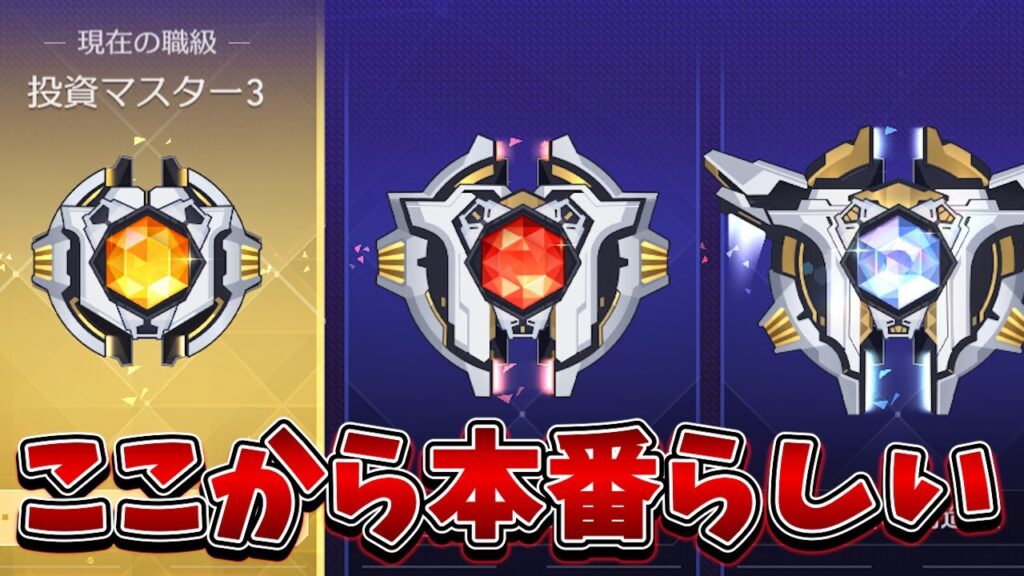 【崩壊:スターレイル】マネーウォーズA6からその先をやってみた!!【Honkai: Star Rail】 【崩壊:スターレイル】マネーウォーズA6からその先をやってみた!!【Honkai: Star Rail】