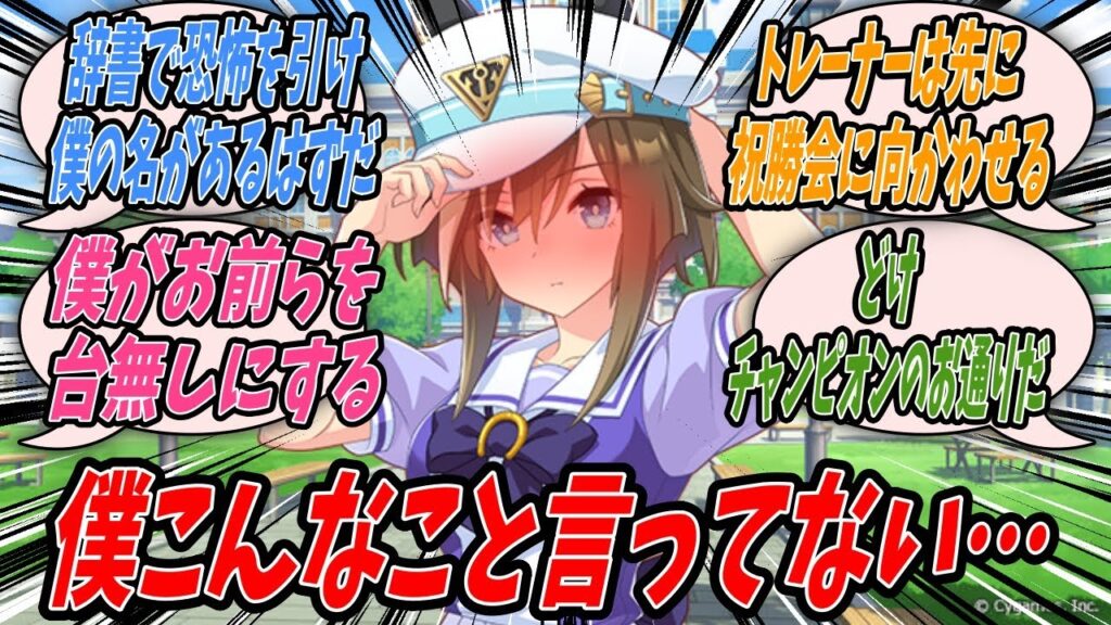 【ウマ娘】トレーナーが知り合いからの頼みということで受けたよくわからない国の記者の取材を終えて本になった取材のやり取りを確認してみると明らかに発言が誇大にされていたシュヴァルグラン 【ウマ娘】トレーナーが知り合いからの頼みということで受けたよくわからない国の記者の取材を終えて本になった取材のやり取りを確認してみると明らかに発言が誇大にされていたシュヴァルグラン
