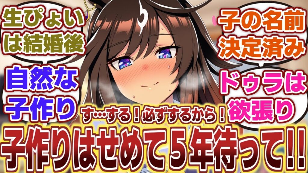 【ウマ娘】「トレーナーは家族同然なのだから家族風呂に一緒に入りたいし子作りだって普通にしたいと迫ってくるドゥラメンテ」に対するみんなの反応集 【ウマ娘】「トレーナーは家族同然なのだから家族風呂に一緒に入りたいし子作りだって普通にしたいと迫ってくるドゥラメンテ」に対するみんなの反応集